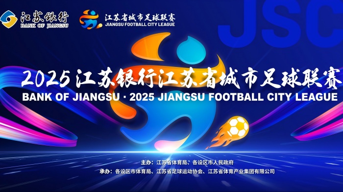 蘇超熱浪來襲，金凡斯大風(fēng)扇為激情賽事“降溫加燃”！